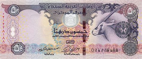 New Emirati Dirham Banknotes