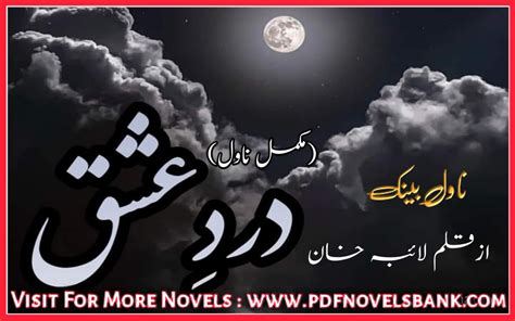 Dard e Ishq Novel by Laiba Khan Complete Pdf Download - Kitab Nagri ...