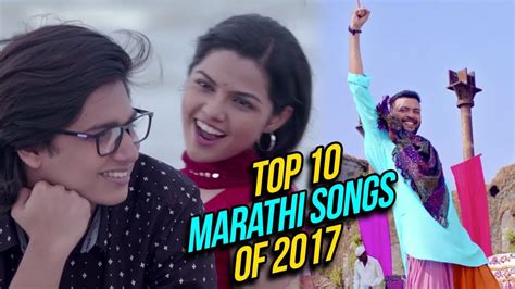 Top 10 Marathi Songs Of 2017 | Hrudayat Vaje Something , Muramba & Deva | Marathi Songs - YouTube