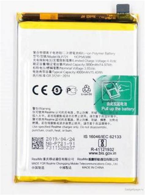 DealFreez Mobile Battery For REALME C2 BLP721 Price in India - Buy ...