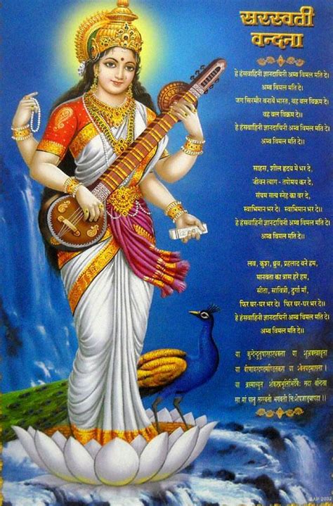 SARASWATI Vandana Hindu God Poster (Size10"x16" Inches:npd2032) - $7.99. Namaste !!! Welcome to ...