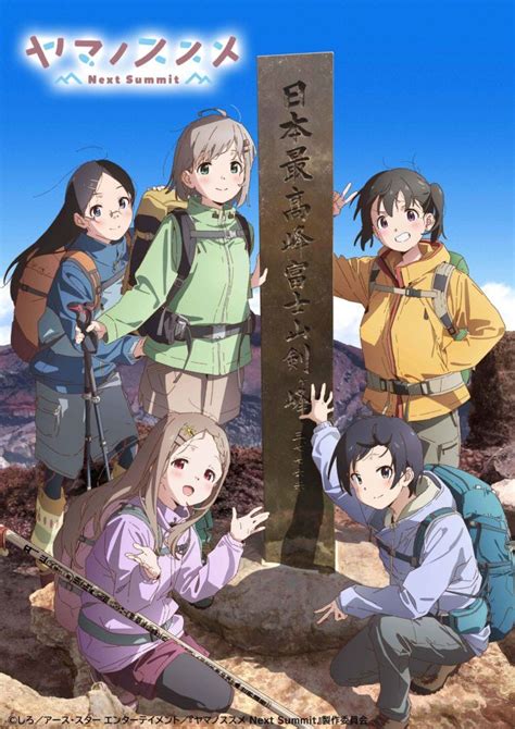 El anime de Yama no Susume Next Summit se estrenará el 4 de octubre - Ramen Para Dos