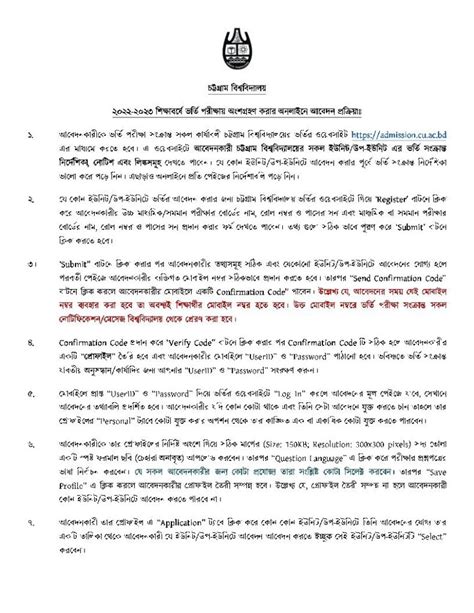 admission.cu.ac.bd result 2024 - চট্টগ্রাম বিশ্ববিদ্যালয় ভর্তি রেজাল্ট - XI Class Admission System