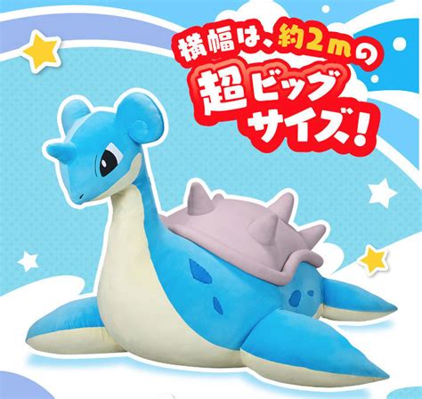 Bandai Releasing Supersize Absolutely Ridable Lapras Plush – NintendoSoup