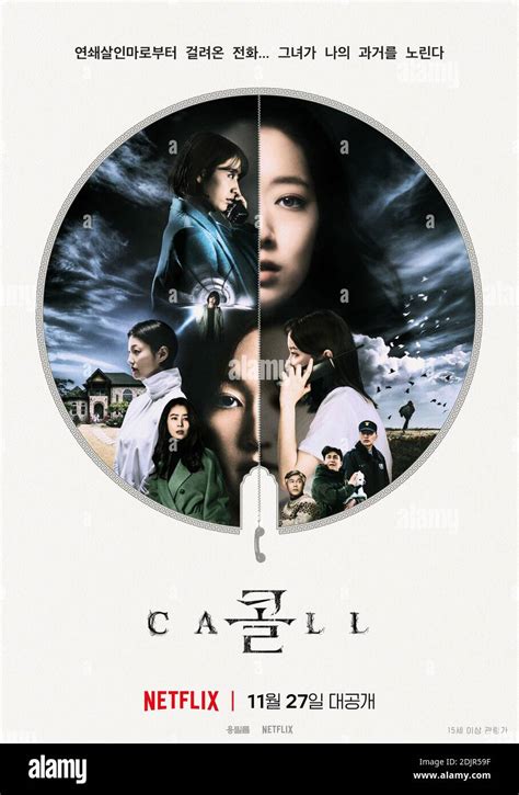 THE CALL, South Korean Netflix, poster, top 3: PARK Shin-Hye; bottom ...