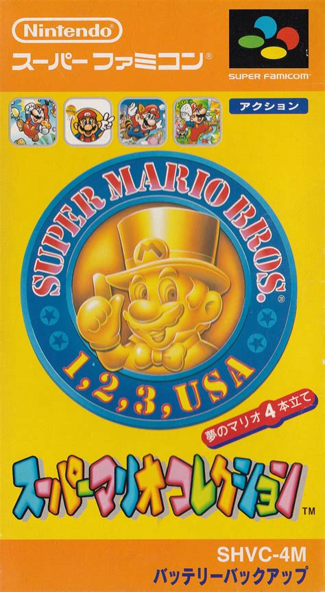 Super Mario Collection (Super Mario All Stars) (Super Famicom / Nintendo) - front sleeve Video ...