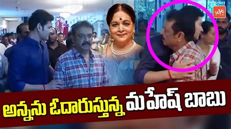 Mahesh Babu and Naresh got Emotional on Vijaya Nirmala | Super Star ...