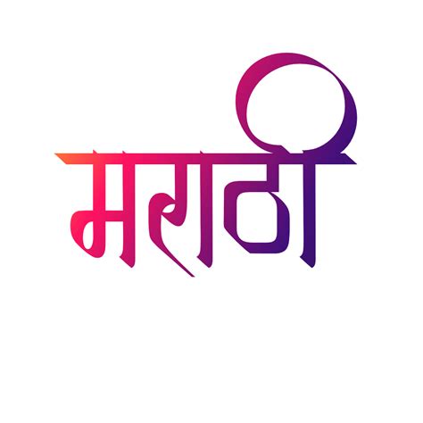 Marathi Logo Fonts