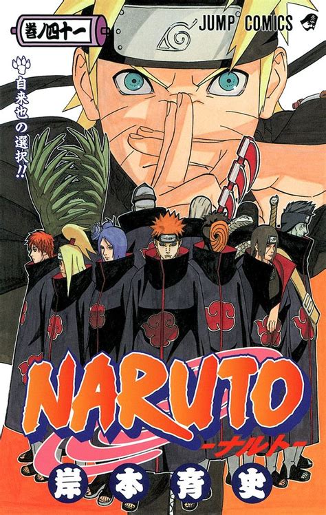 Naruto - Manga Cover - Manga Covers - Manga Database | Best Manga ...