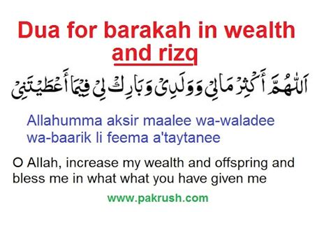 Dua for barakah in wealth, rizq, business & income | Pak Rush