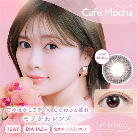Feliamo Daily Contact Lenses-Cafe Mocha 10lenses – LAMOUR Beauty & Life