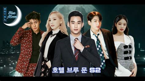 hotel del luna season 2 2021 - Perry Knowlton