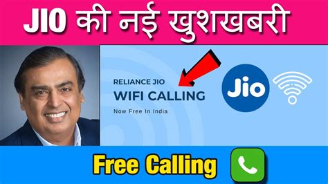 Jio Wifi Calling For Free | Unlimited Free Calling In 2020 In India | ( vo-Wifi ) | Being ...