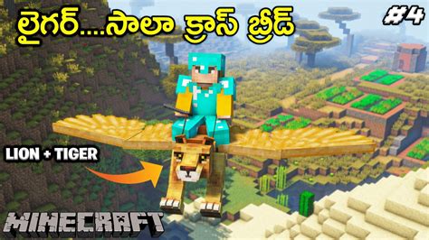 Liger...Saala Crossbreed | Minecraft Mods | In Telugu | THE COSMIC BOY - YouTube