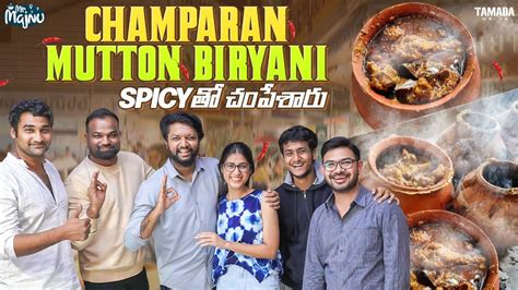 Champaran Mutton Biryani Spicy తో చంపేశారు|| Mr Manju New video - YouTube