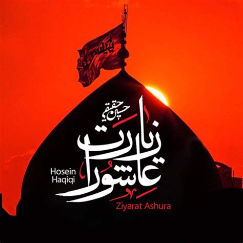 Stream Ziyarat Ashura by Hosein Haqiqi | Listen online for free on ...