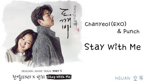 [空耳/中字/Hangul] Chanyeol(EXO) & Punch - Stay With Me (孤單又燦爛的神-鬼怪 OST) Chords - Chordify