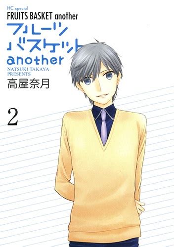 Fruits Basket: Another | Manga - Pictures - MyAnimeList.net