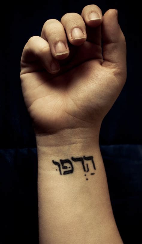 Bries Bloggings: Silent and Quiet. | Hebrew tattoo, Cool wrist tattoos, Wrist tattoos for guys