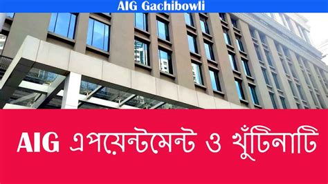 পেটের রোগ- সহজে AIG Hospital Gachibowli Appointment করুন