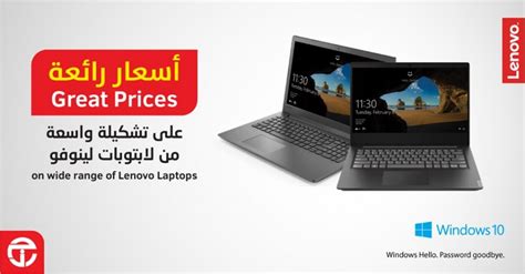 Jarir Bookstore Qatar Lenovo Laptops Great Prices Offers