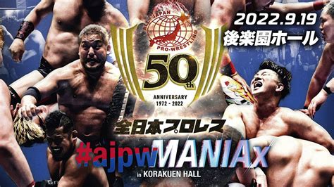 Résultats de AJPW Mania In Korakuen Hall 2022 - Catch-Newz