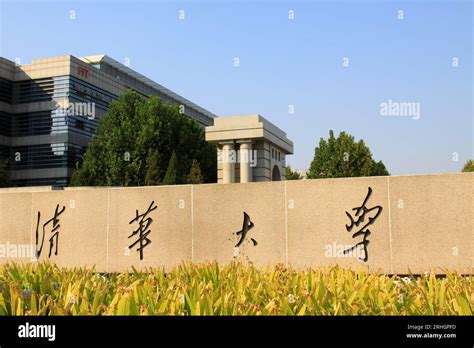 Tsinghua university campus architecture and landscape Stock Photo - Alamy