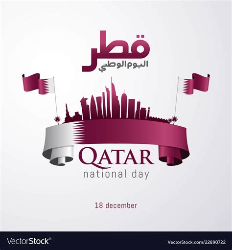 Qatar national day Royalty Free Vector Image - VectorStock