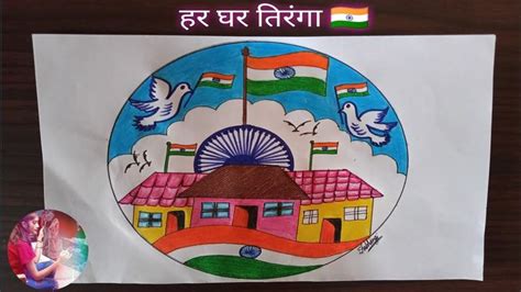 Har Ghar Tiranga Drawing / Har Ghar Tiranga Drawing On Independence Day ...