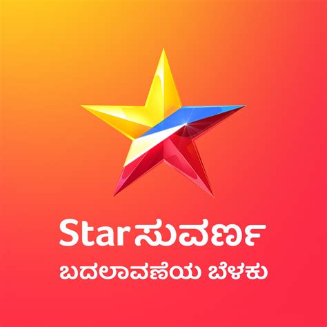 Star Suvarna - Home
