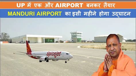 New Airport in UP | Manduri Airport | Azamgarh Airport | Purvanchal ...