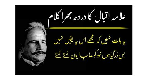 Best Allama Iqbal Poetry Selected poems - YouTube