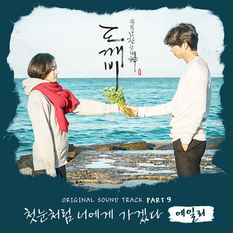 Ailee - Goblin OST Part.9 - Korean Drama & Movie Soundtrack