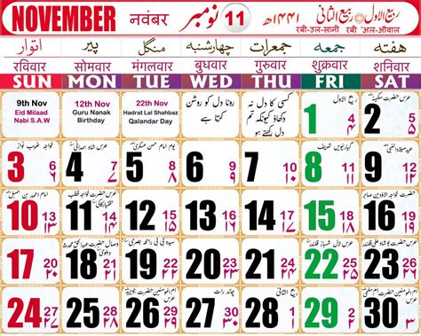 Nonton Hijri Calendar 2023 Islamic Calendar 2023 Sub Indo - Gambaran