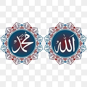 Allah Muhammad PNG Transparent Images Free Download | Vector Files | Pngtree