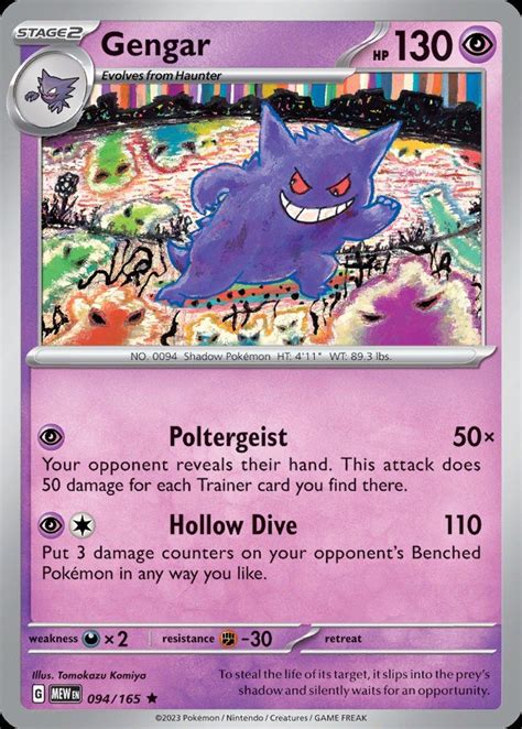 Gengar sv3pt5 94 | Pokemon TCG POK Cards