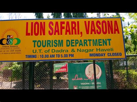 Vasona Lion Safari Park Silvassa - Silvassa