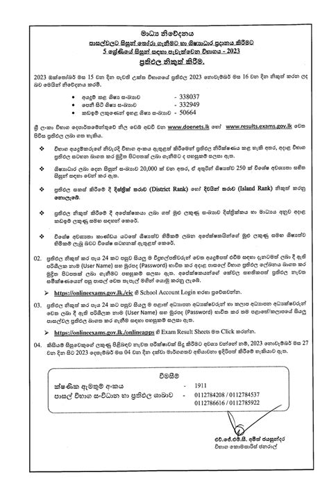 Grade 5 scholarship exam results 2023 released online : doenets.lk - Newswire