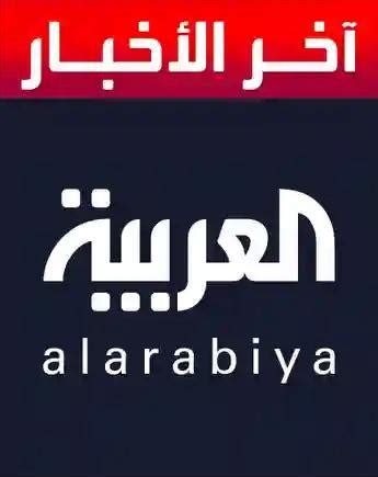 Al Arabiya News - Season 1 | Shahid.net