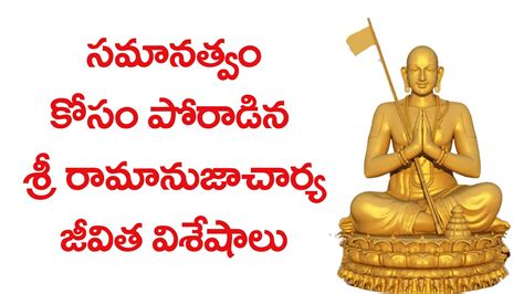 Sri Ramanuja Acharya Jayanti || Philosophy & History || mailavarapu ...