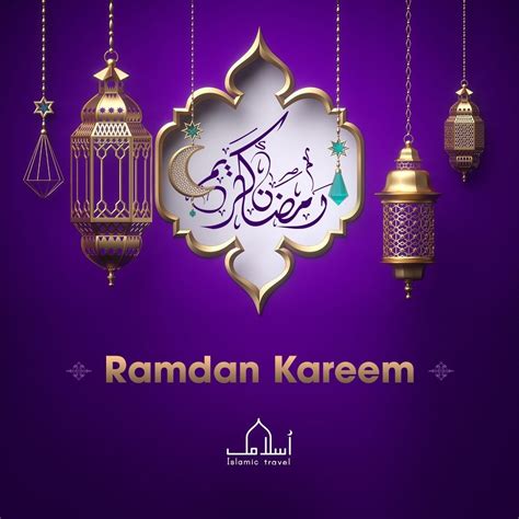 Pin by Kashif Rizwan on RAMZAN PNG | Ramadan background, Ramadan greetings, Ramadan