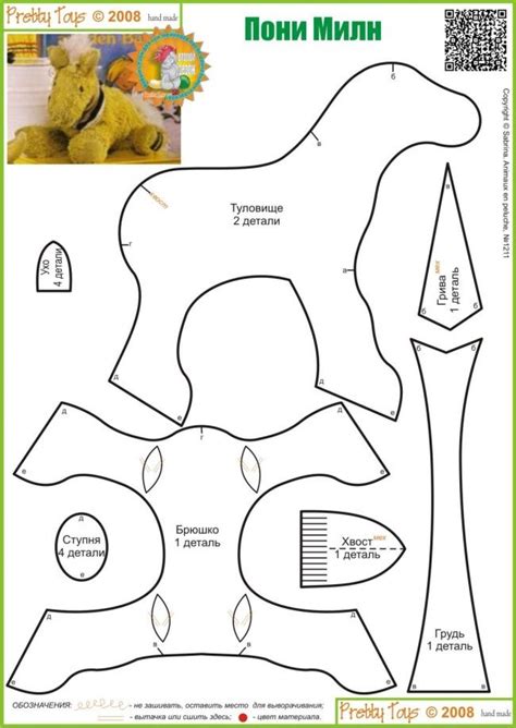 Horse Sewing Pattern Free - Sewing Patterns