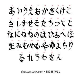 63,353 Japanese Letter Images, Stock Photos & Vectors | Shutterstock