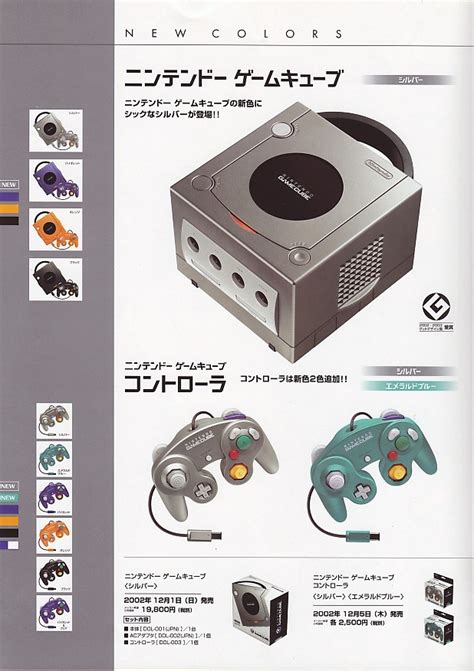 Nintendo GameCube “New Colors” Advertisement - HARPOONN