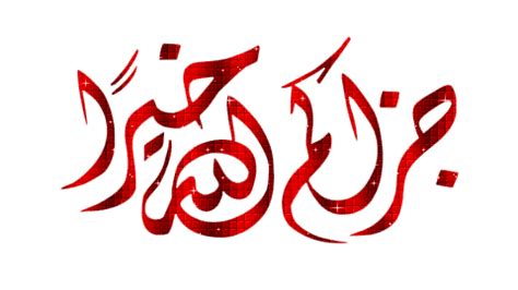 إضغط على الصورة لعرضها بحجمها الكامل. | Islamic calligraphy, Islamic art, Bismillah calligraphy