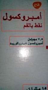 Ambroxol Oral drops/ Liquid: Uses, Dosage& Side effects * Pharma Guide