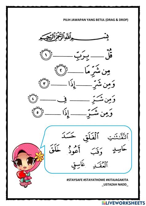 Surah al quraisy worksheet – Artofit