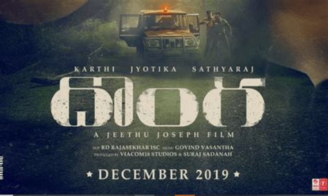 Donga Telugu Movie (2019) | Cast | Trailer | Songs | Release Date - wikimylinks