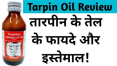 Tarpin Oil Review || Uses and Benefits || and how to use || in Hindi ...