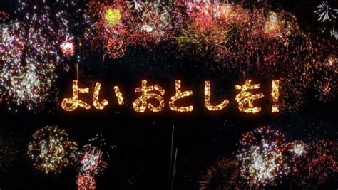 Image Gallery japanese new year fireworks | Japanese new year, New year fireworks, Cheap holiday